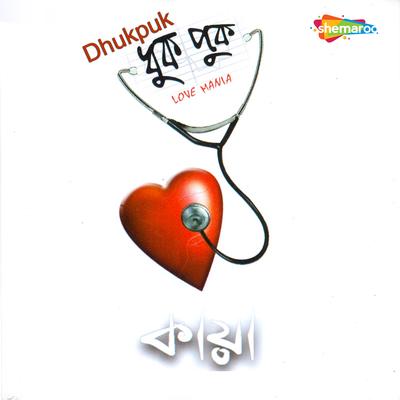 Dhukpuk's cover