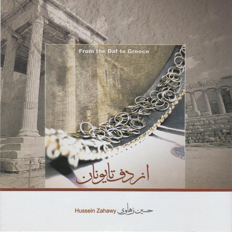 Hussein Zahawy's avatar image