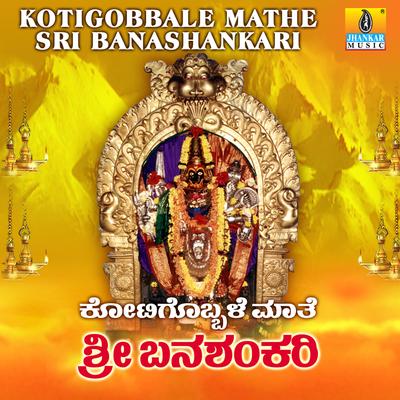 Kotigobbale Mathe Sri Banashankari's cover