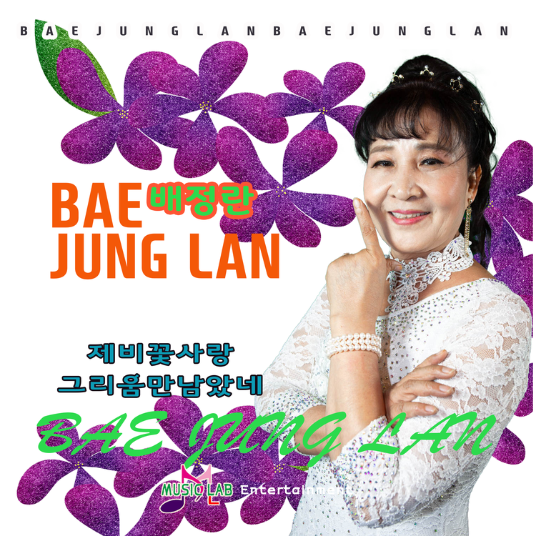 bae jung lan's avatar image
