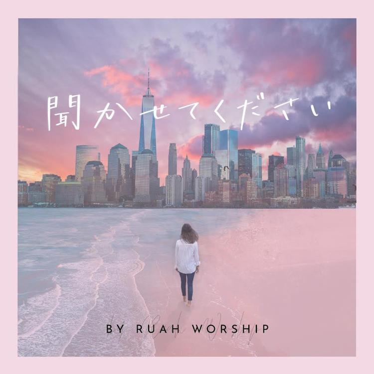 Ruah Worship's avatar image