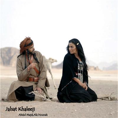 Jalsat Khaleeji's cover