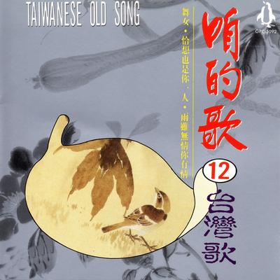 文雅灣梭羅's cover