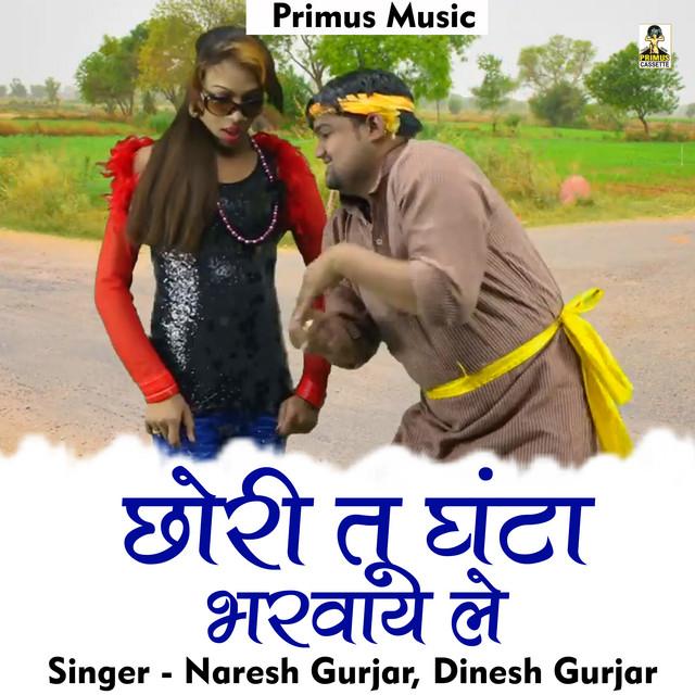 Naresh Gujjar's avatar image