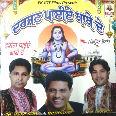 Nachiye Gaiye Khushi Manaiye's cover