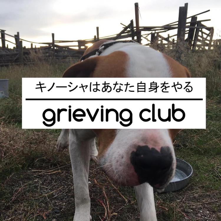 Grieving Club's avatar image