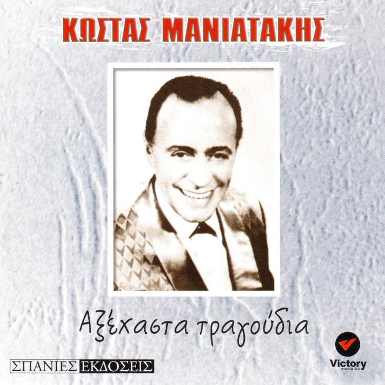 Kostas Maniatakis's avatar image