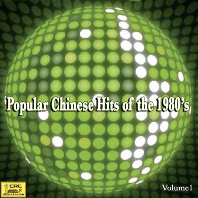 Popular Chinese Hits of the 1980’s: Vol. 1 (Ba Shi Nian Dai Liu Xing Jing Xuan Yi)'s cover