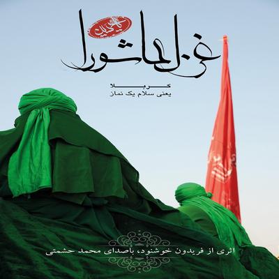 Karbala's cover