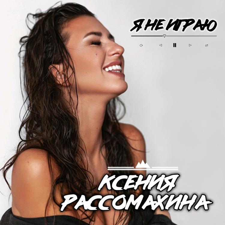 Kseniya Rassomakhina's avatar image