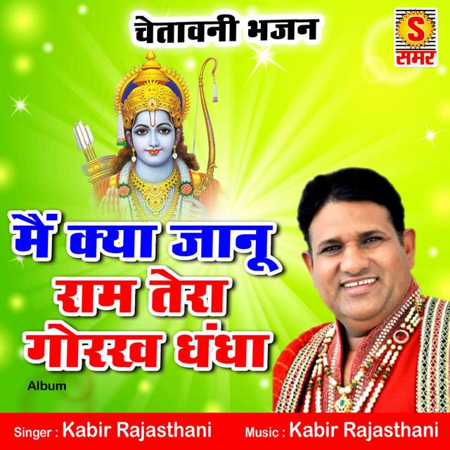 Kabir Rajasthani's avatar image