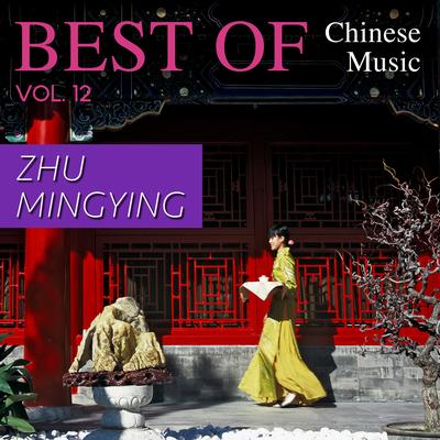 Zhu Mingying's cover