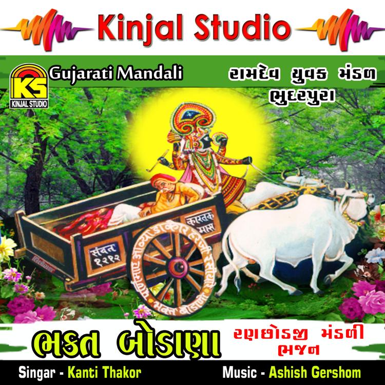 Kanti Thakor's avatar image