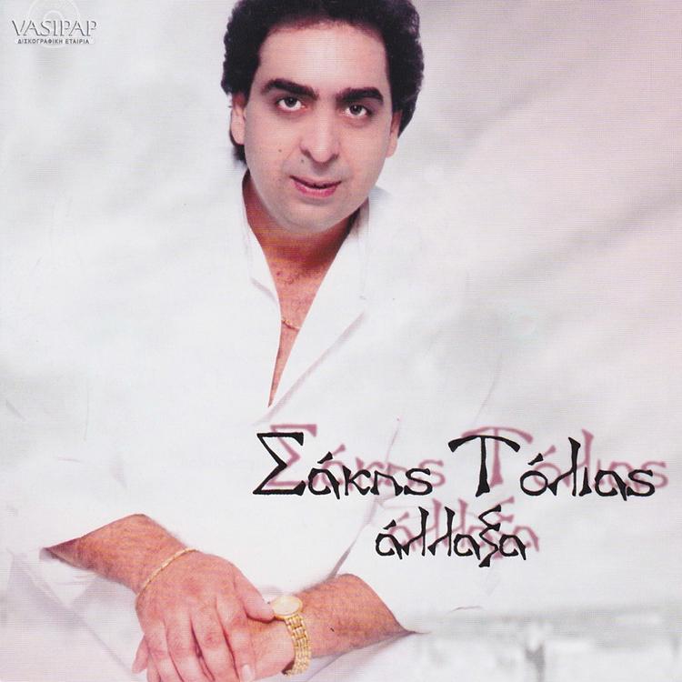 Sakis Tolias's avatar image