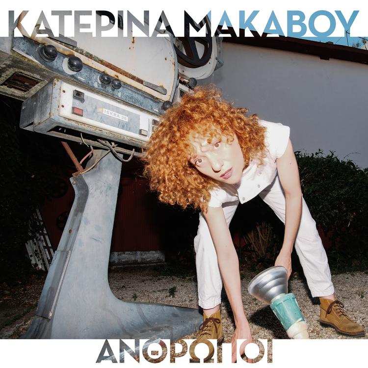 Katerina Makavou's avatar image