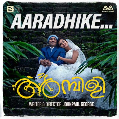 Aaraadhike (From "Ambili")'s cover