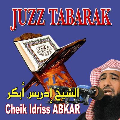 Sourate Al Jinn (Les Djinns)'s cover
