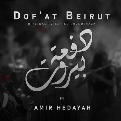 Amir Hedayah's cover