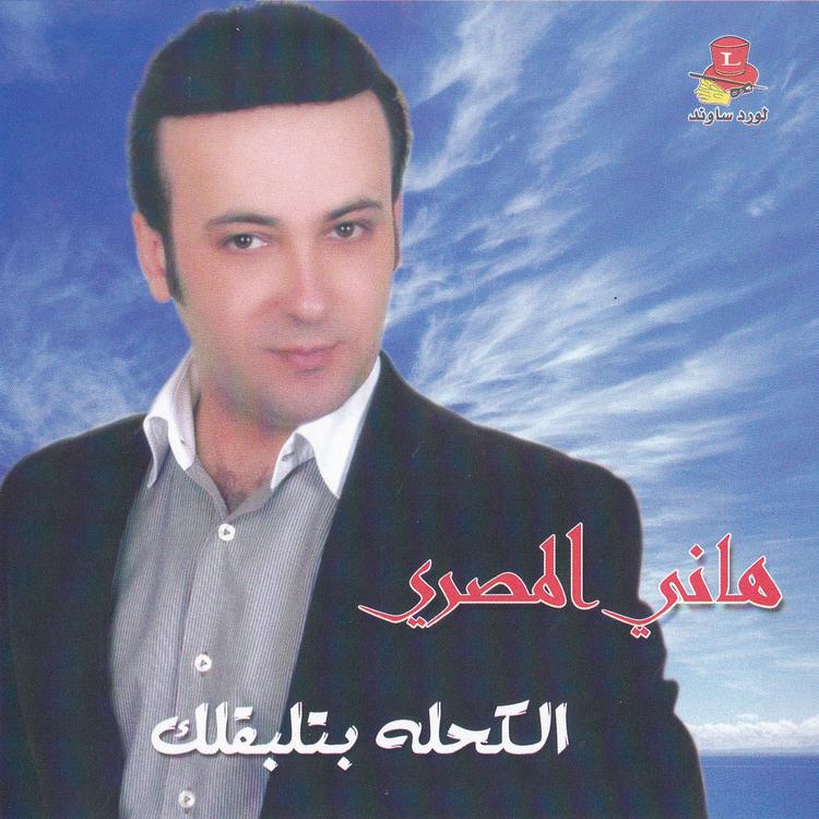 Hani Al Masri's avatar image