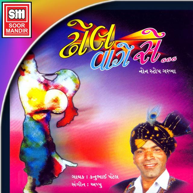 Kanu Patel's avatar image