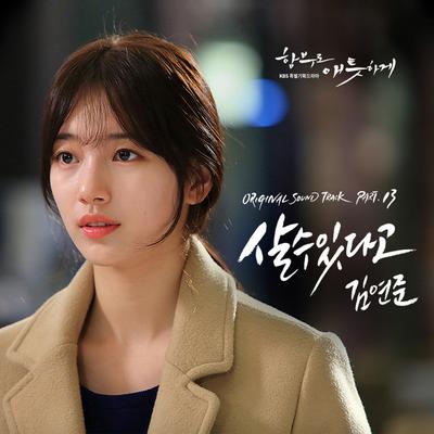 Kim Yeon-june's cover