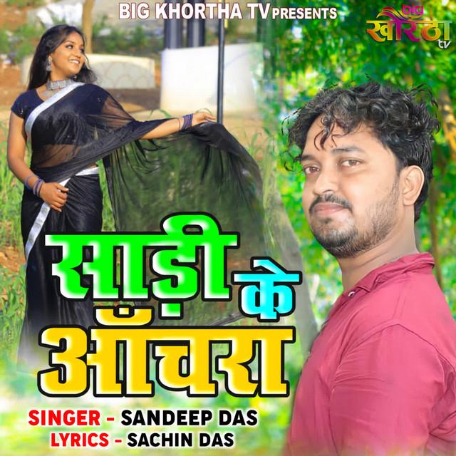 Sandeep Das's avatar image