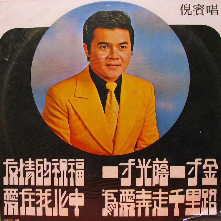 倪宾's avatar image