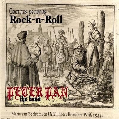 Светлая религия Rock-n-Roll's cover