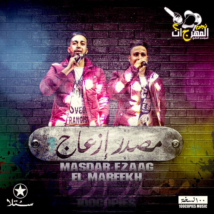 Masdar Ezaag's avatar image