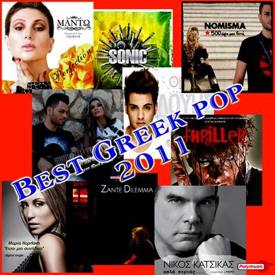 Best Greek Pop 2011's cover