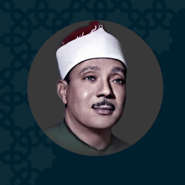 الشيخ عبد الباسط عبد الصمد's avatar image