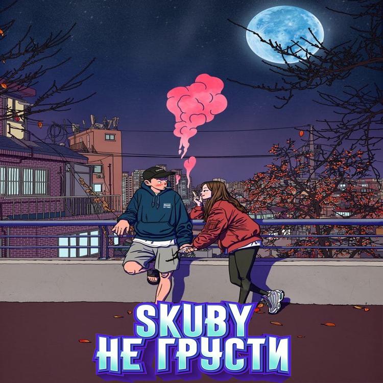 Skuby's avatar image