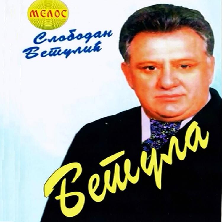 Slobodan Betulić Betula's avatar image