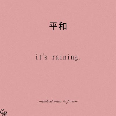 It's Raining By Masked Man, potsu's cover