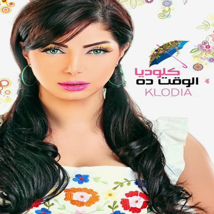 Klodia's avatar image