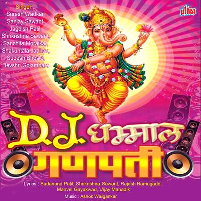 Dj Dhamal Ganpati's cover