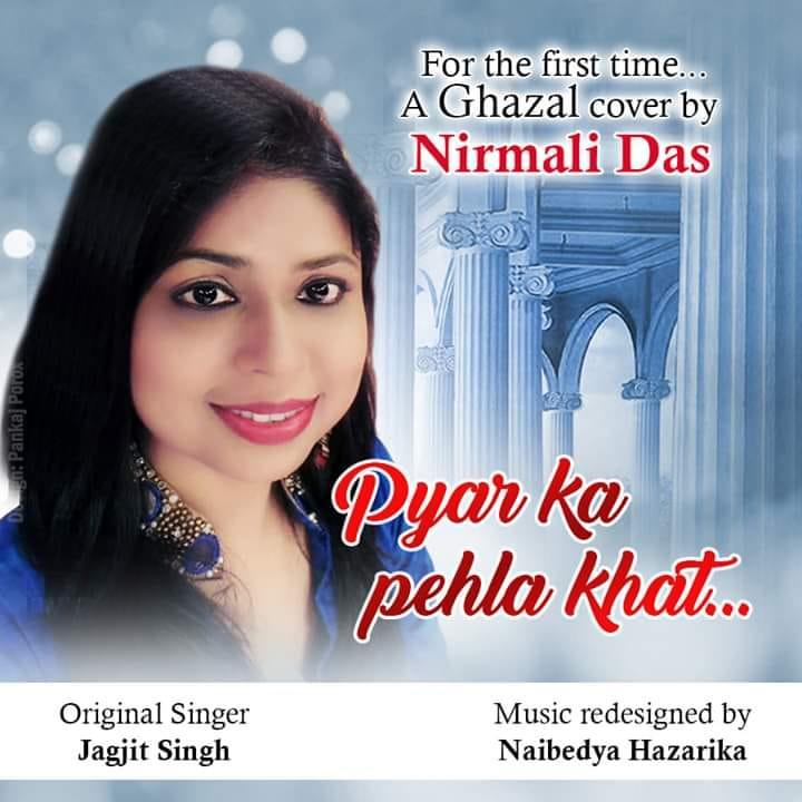 Nirmali Das's avatar image