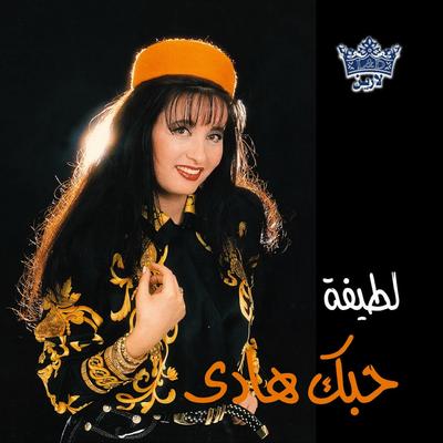 Hobbak Hady's cover