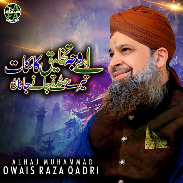 Alhaj Muhammad Owais Raza Qadri's avatar image