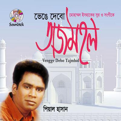 Piyal Hasan's cover