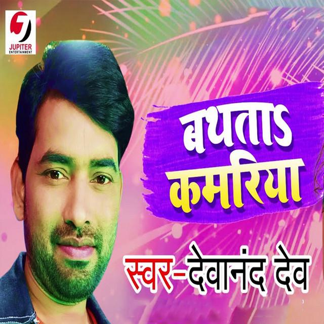 Devanand Dev's avatar image