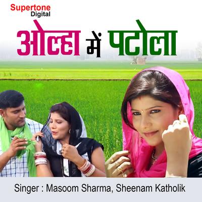Olha Mein Patola By Masoom Sharma, Sheenam Katholik's cover