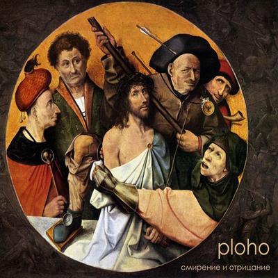 1991 By Ploho's cover