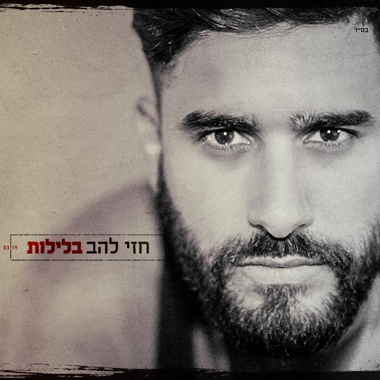 Hezi Lahav's avatar image