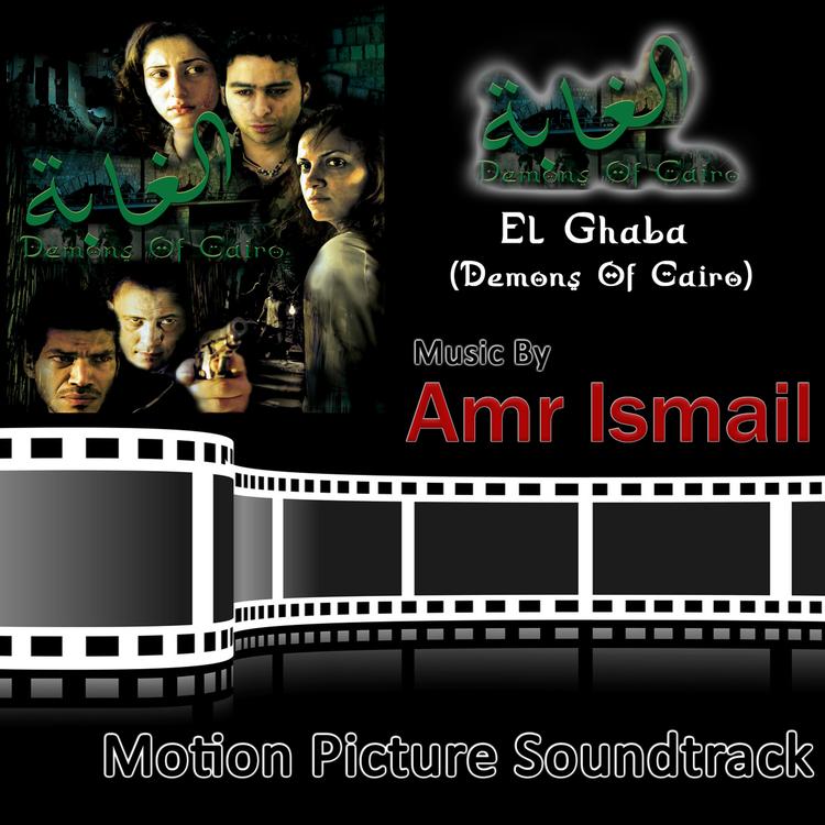 Amr Isamil's avatar image