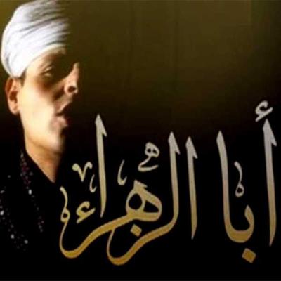 Aba Al Zahraa's cover