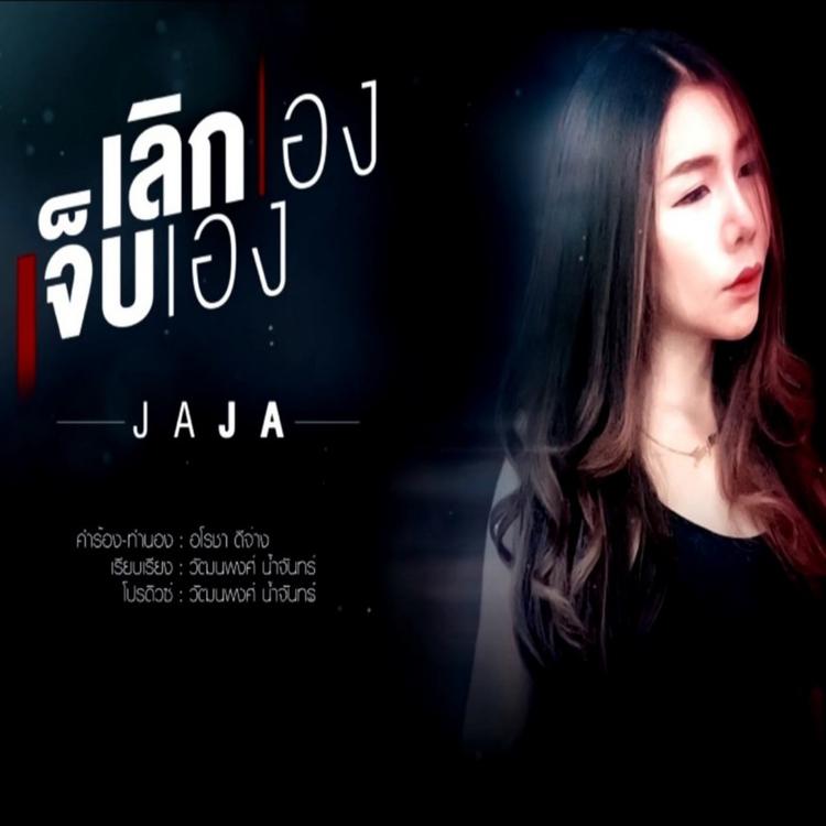 JaJa's avatar image