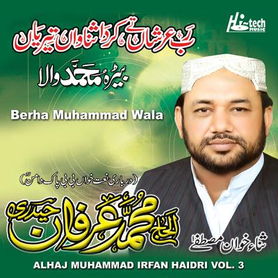 Berha Muhammad Wala, Vol. 3 - Islamic Naats's cover