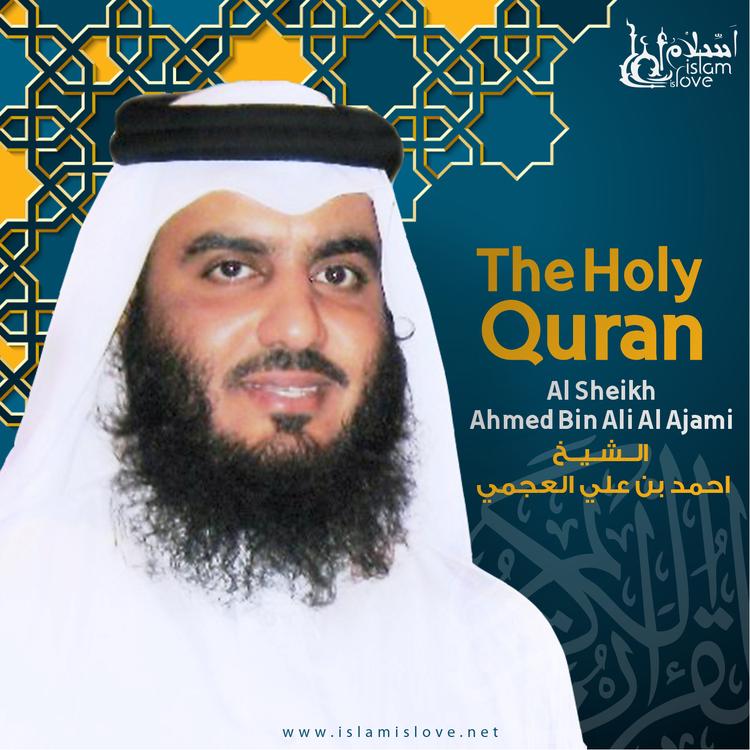 Sheikh Ahmed Bin Ali Al-'Ajami's avatar image