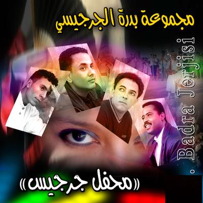 Badra Jerjissi's cover